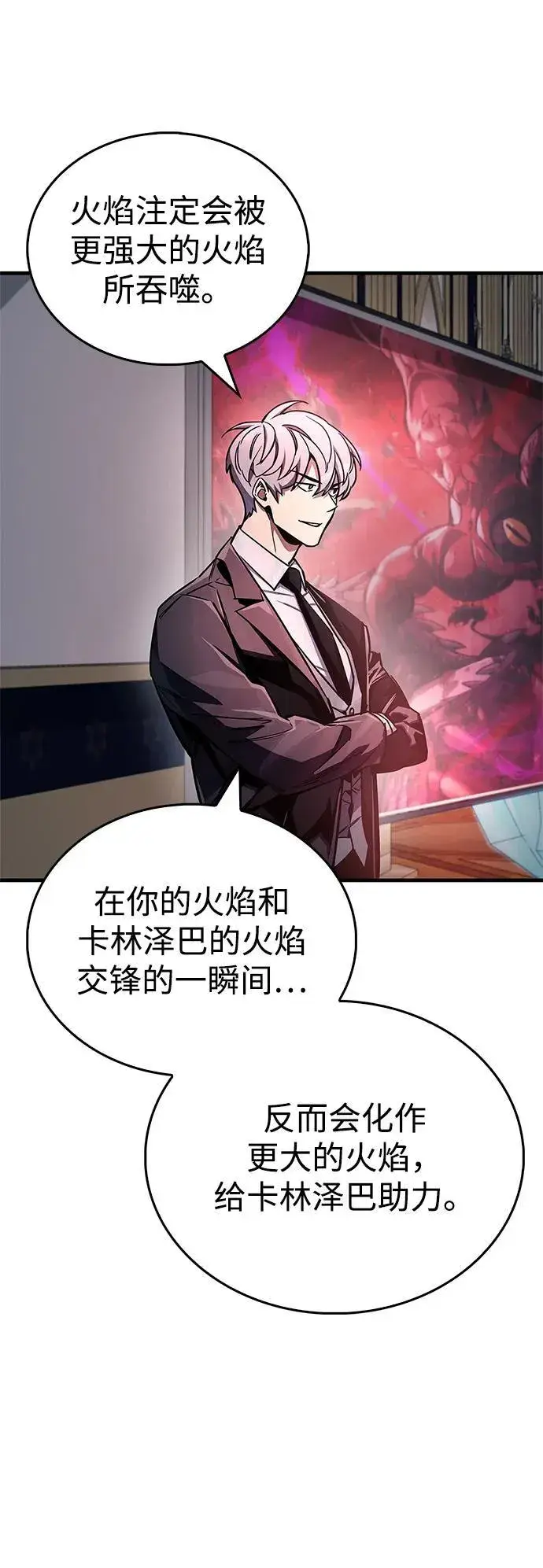 《隐瞒黑历史的玩家》第67话图46