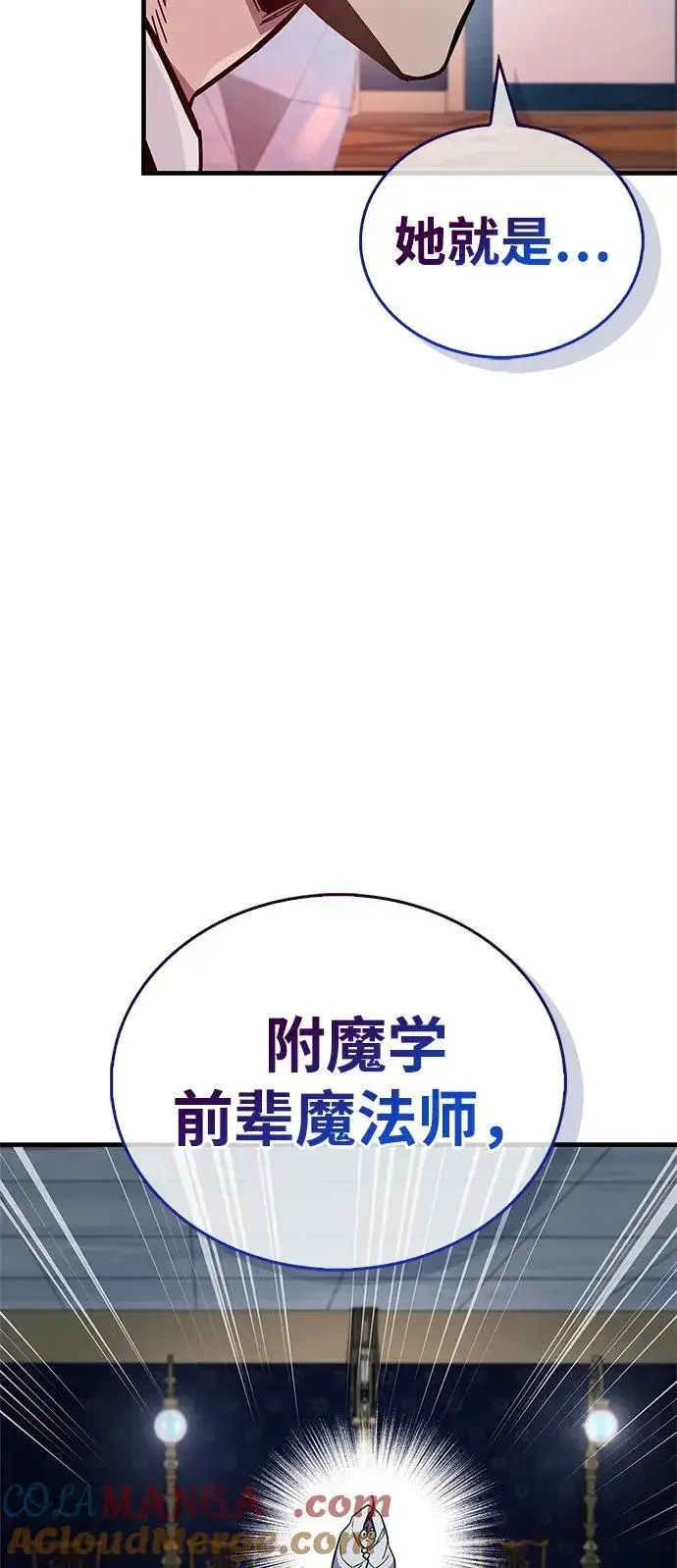 《隐瞒黑历史的玩家》第67话图49