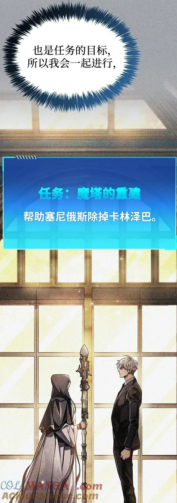 《隐瞒黑历史的玩家》第67话图5