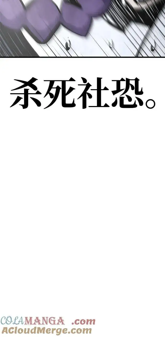 《隐瞒黑历史的玩家》第67话图57