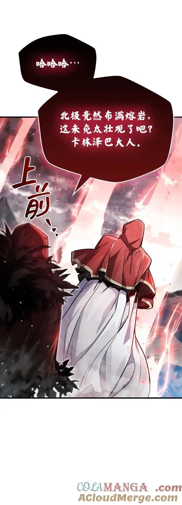 《隐瞒黑历史的玩家》第67话图61
