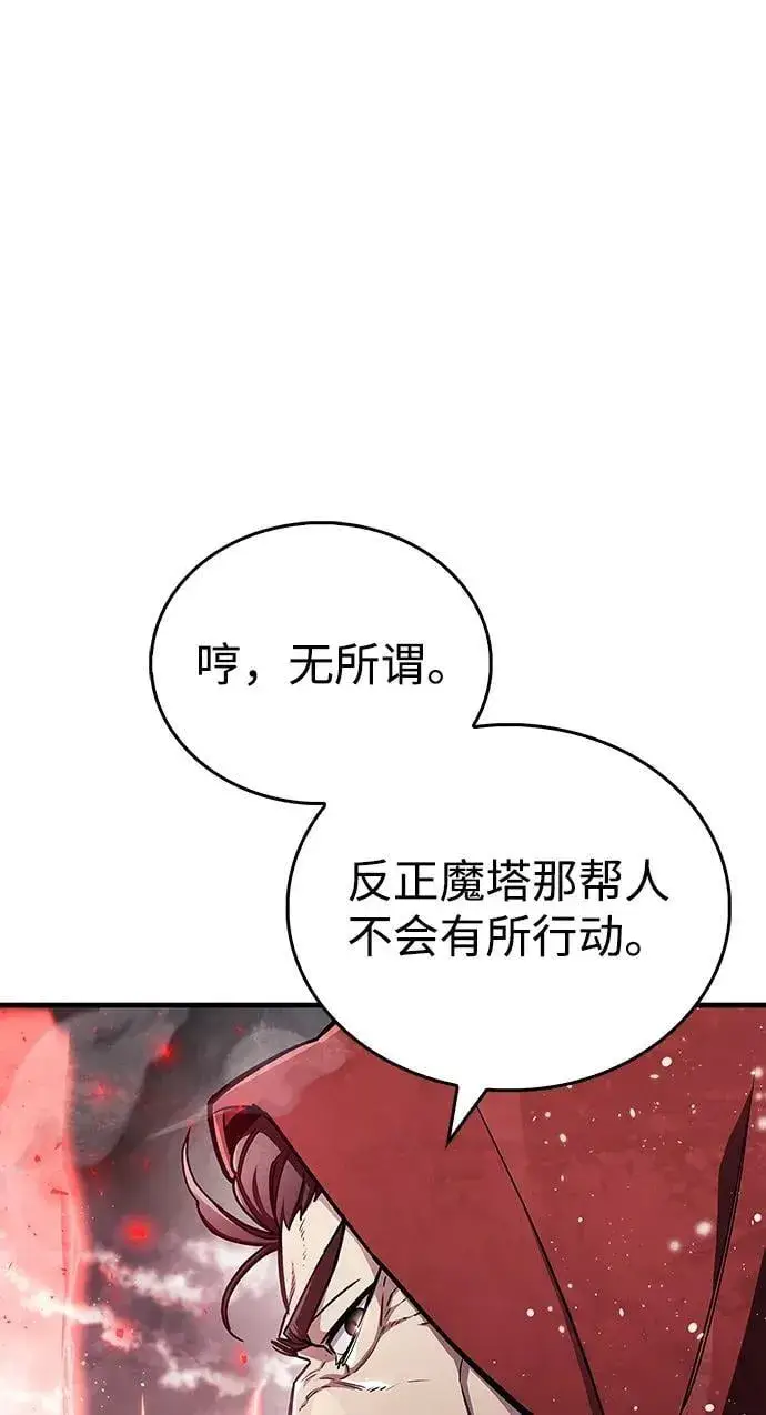 《隐瞒黑历史的玩家》第67话图63