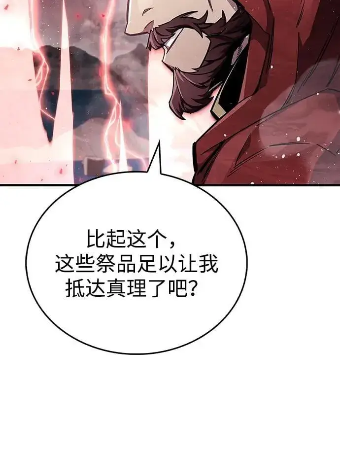 《隐瞒黑历史的玩家》第67话图64