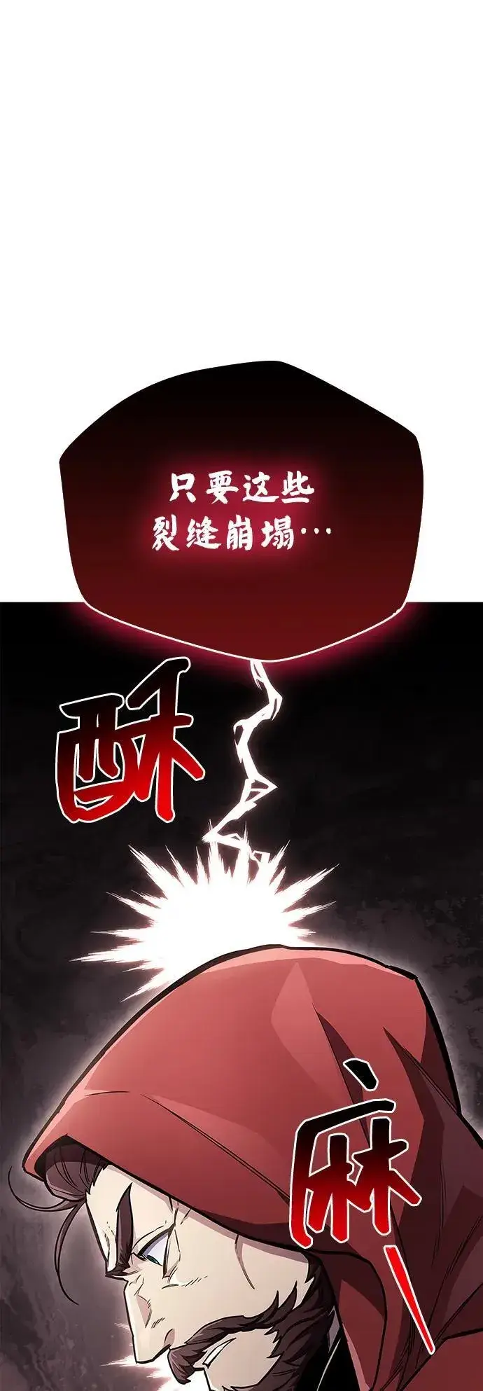 《隐瞒黑历史的玩家》第67话图66