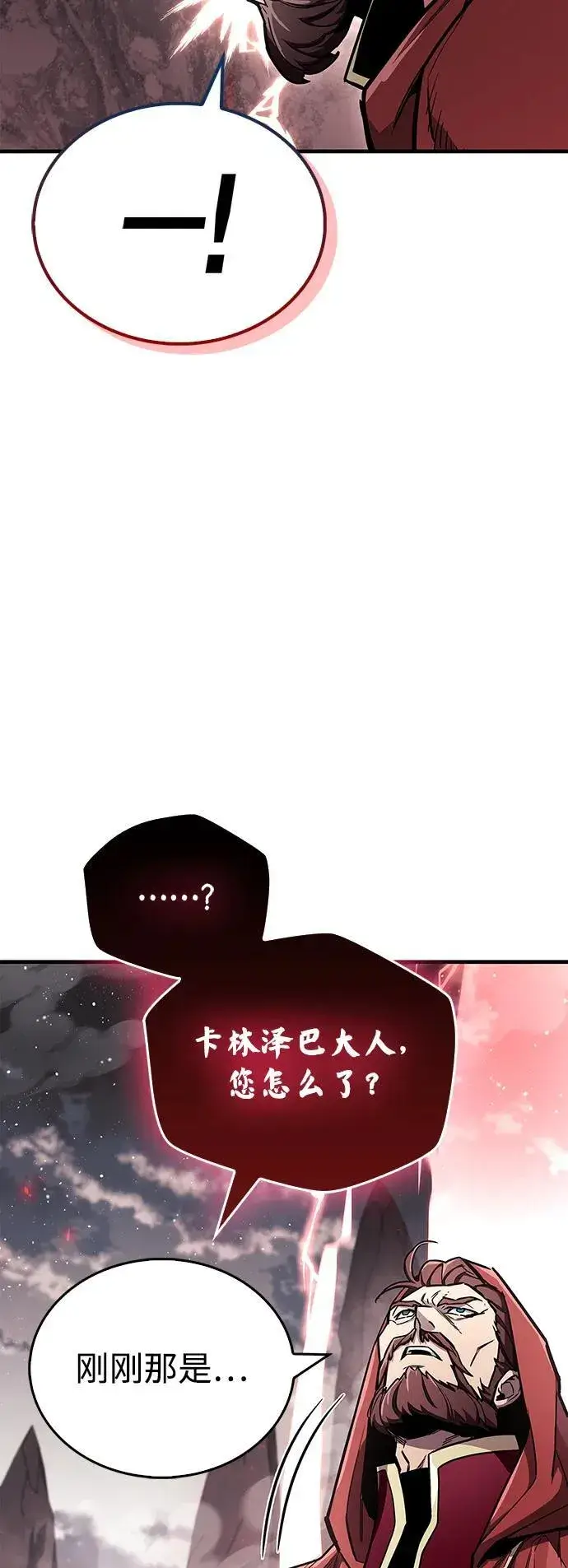 《隐瞒黑历史的玩家》第67话图67