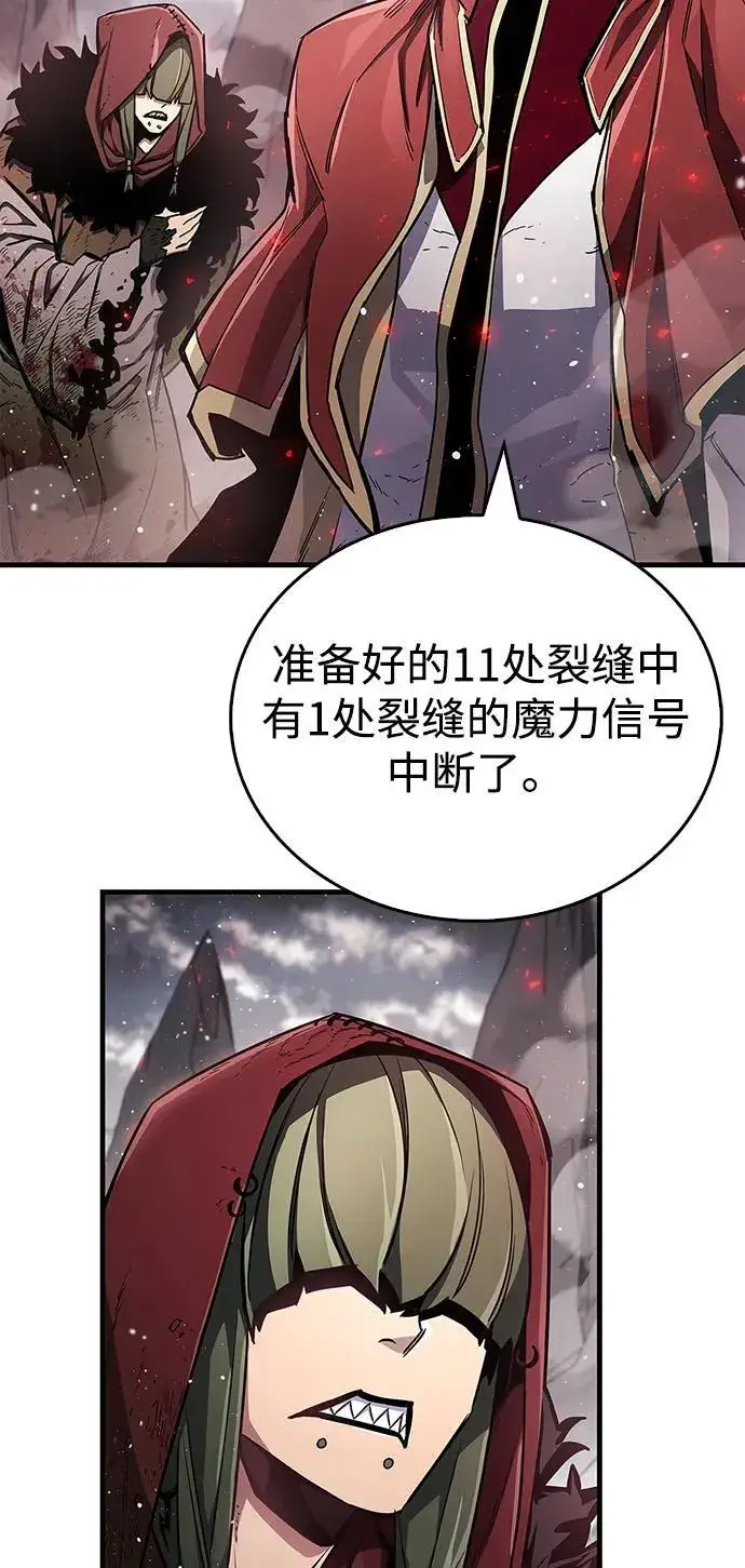 《隐瞒黑历史的玩家》第67话图68