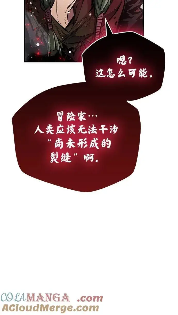 《隐瞒黑历史的玩家》第67话图69