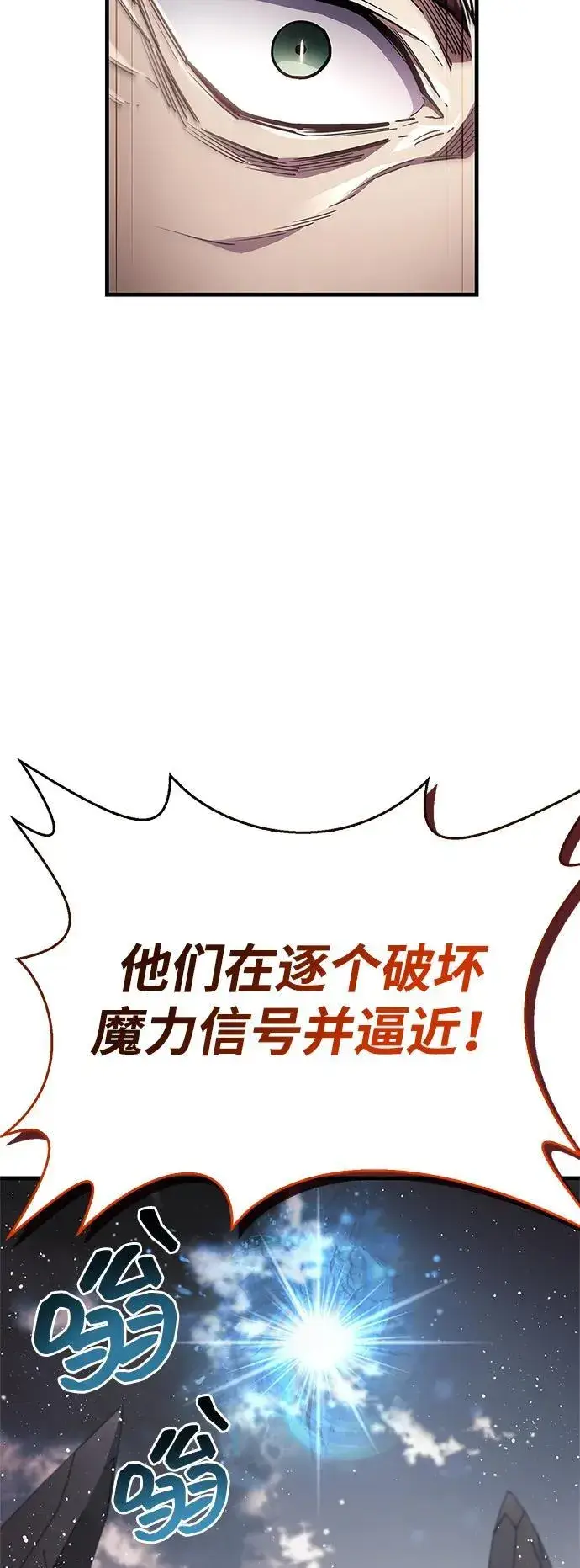 《隐瞒黑历史的玩家》第67话图72