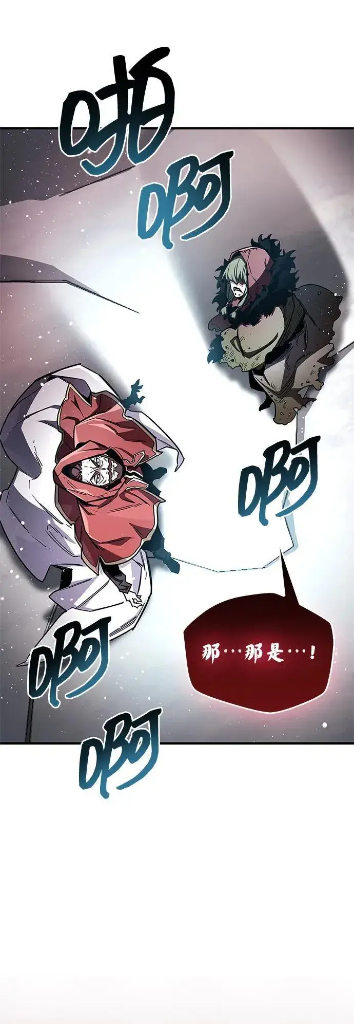 《隐瞒黑历史的玩家》第67话图74