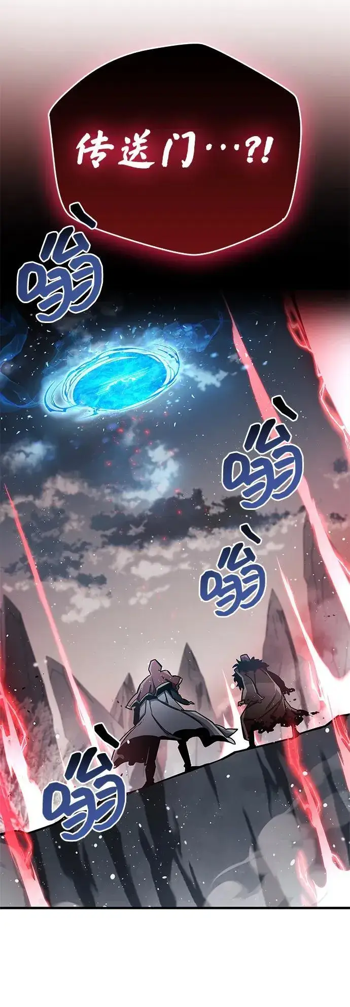 《隐瞒黑历史的玩家》第67话图75