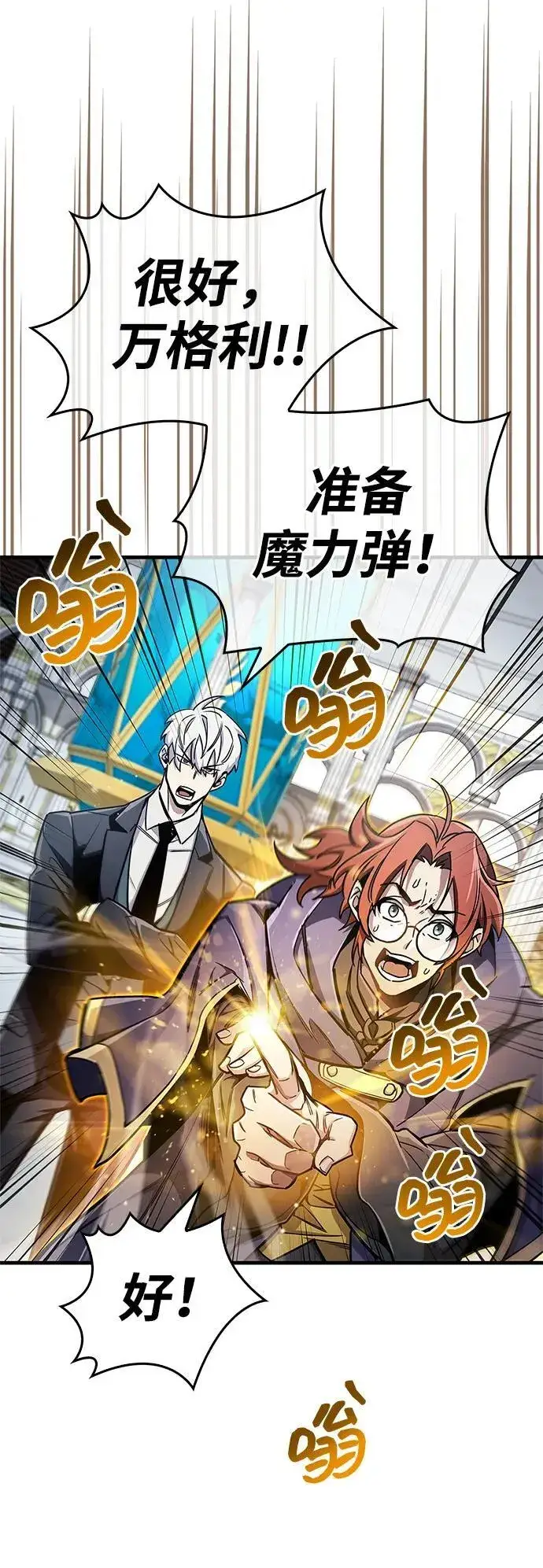 《隐瞒黑历史的玩家》第67话图78