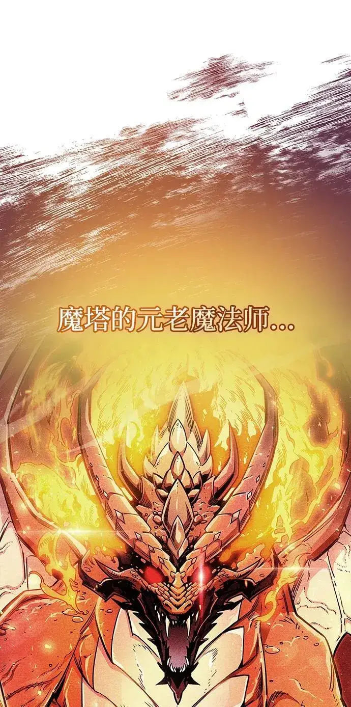 《隐瞒黑历史的玩家》第67话图8