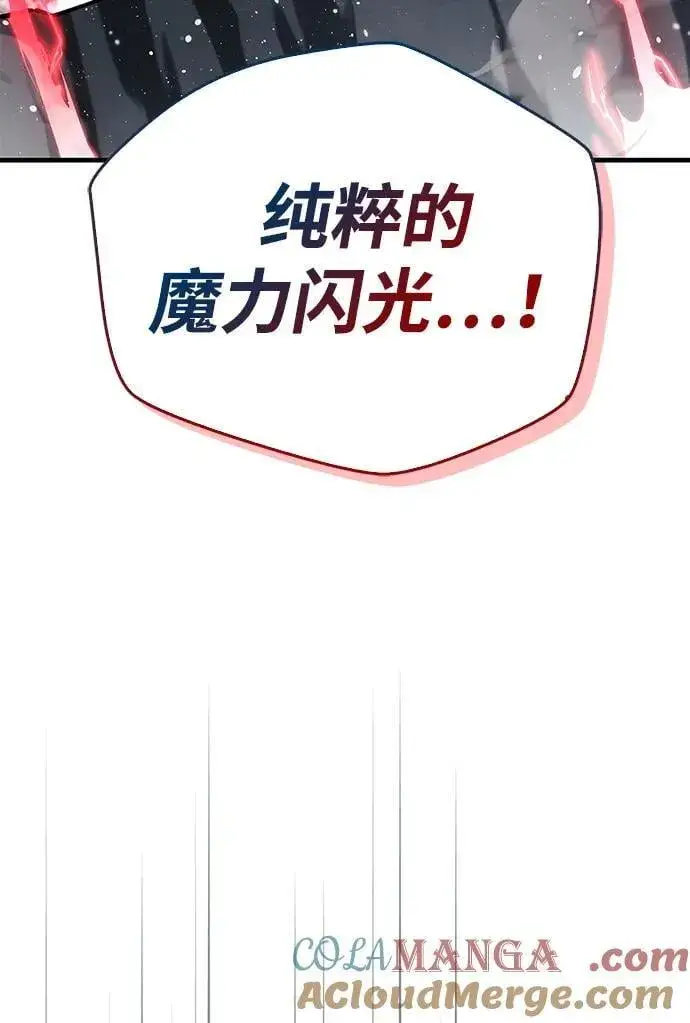 《隐瞒黑历史的玩家》第67话图81