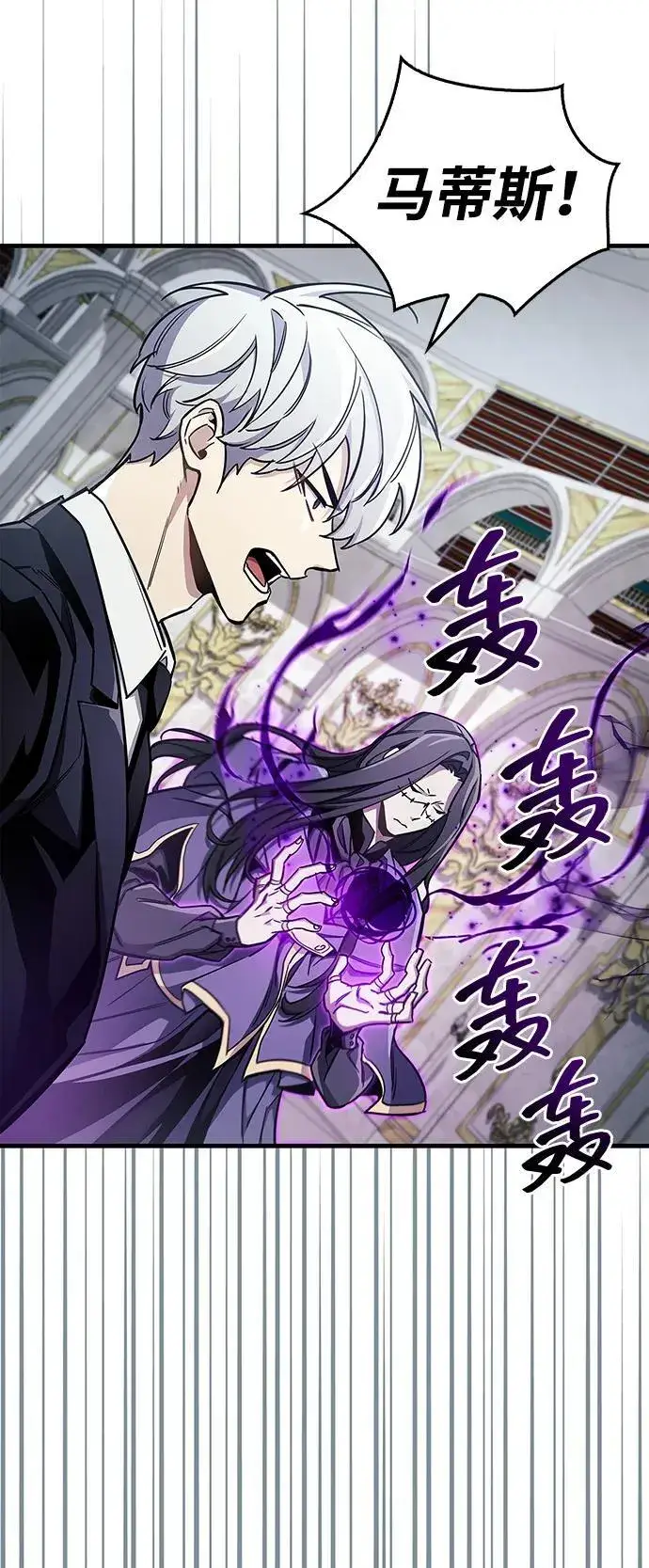 《隐瞒黑历史的玩家》第67话图82