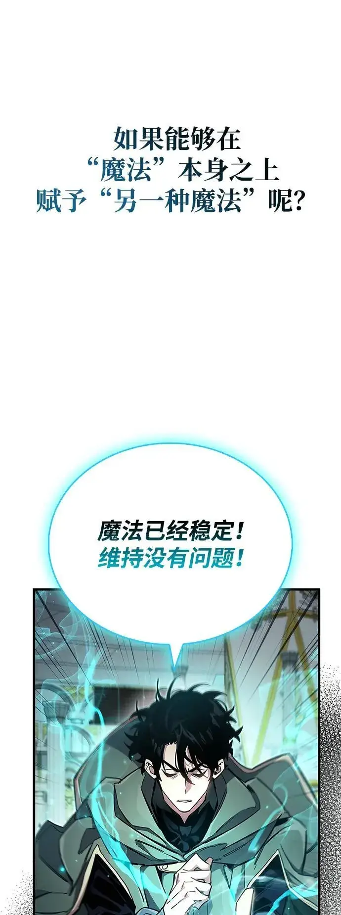 《隐瞒黑历史的玩家》第67话图87