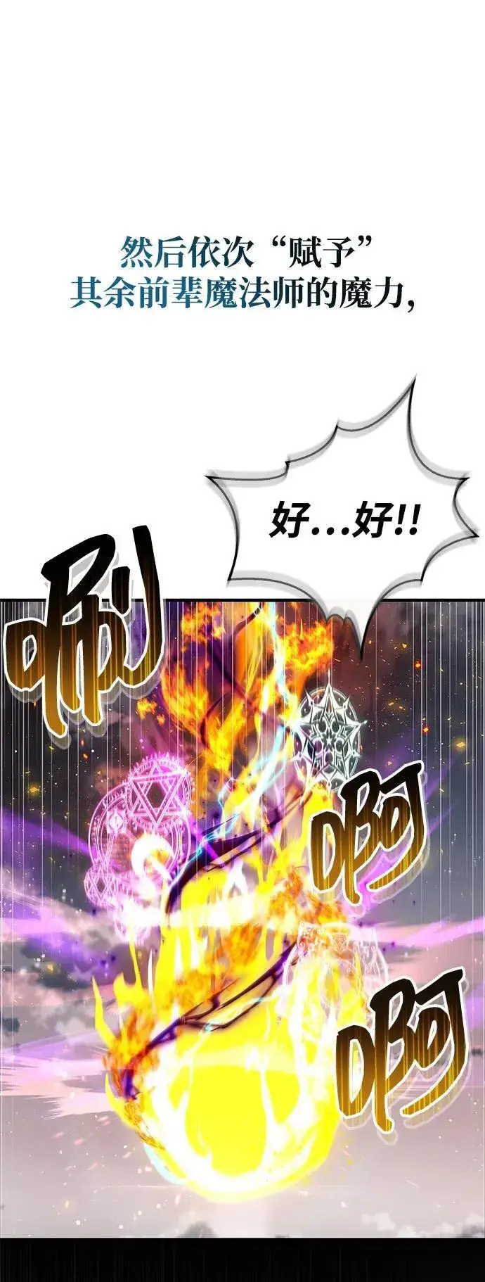 《隐瞒黑历史的玩家》第67话图90