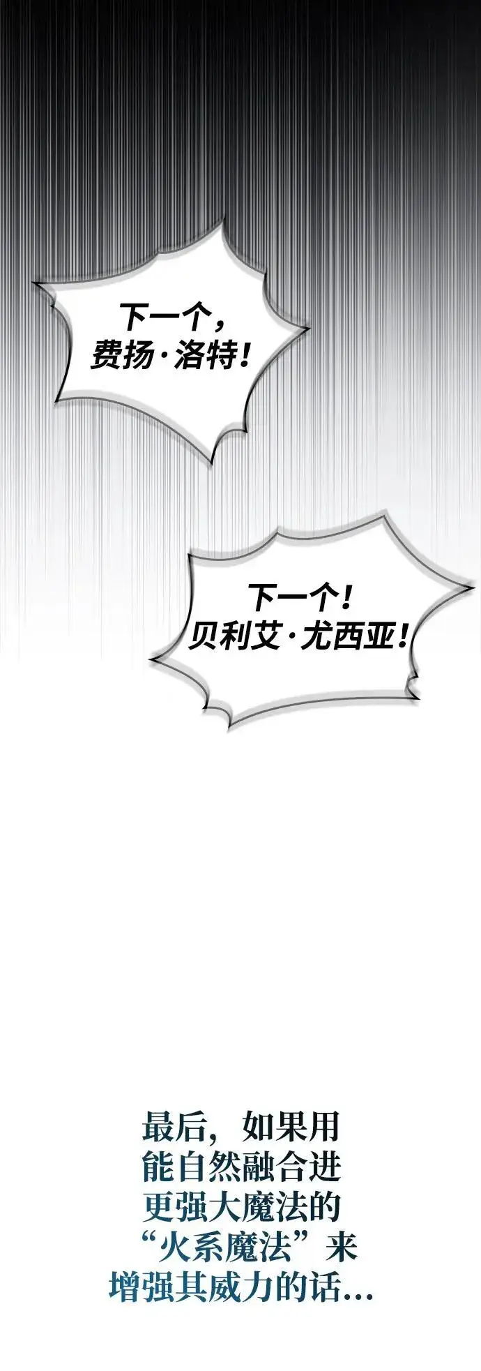 《隐瞒黑历史的玩家》第67话图91