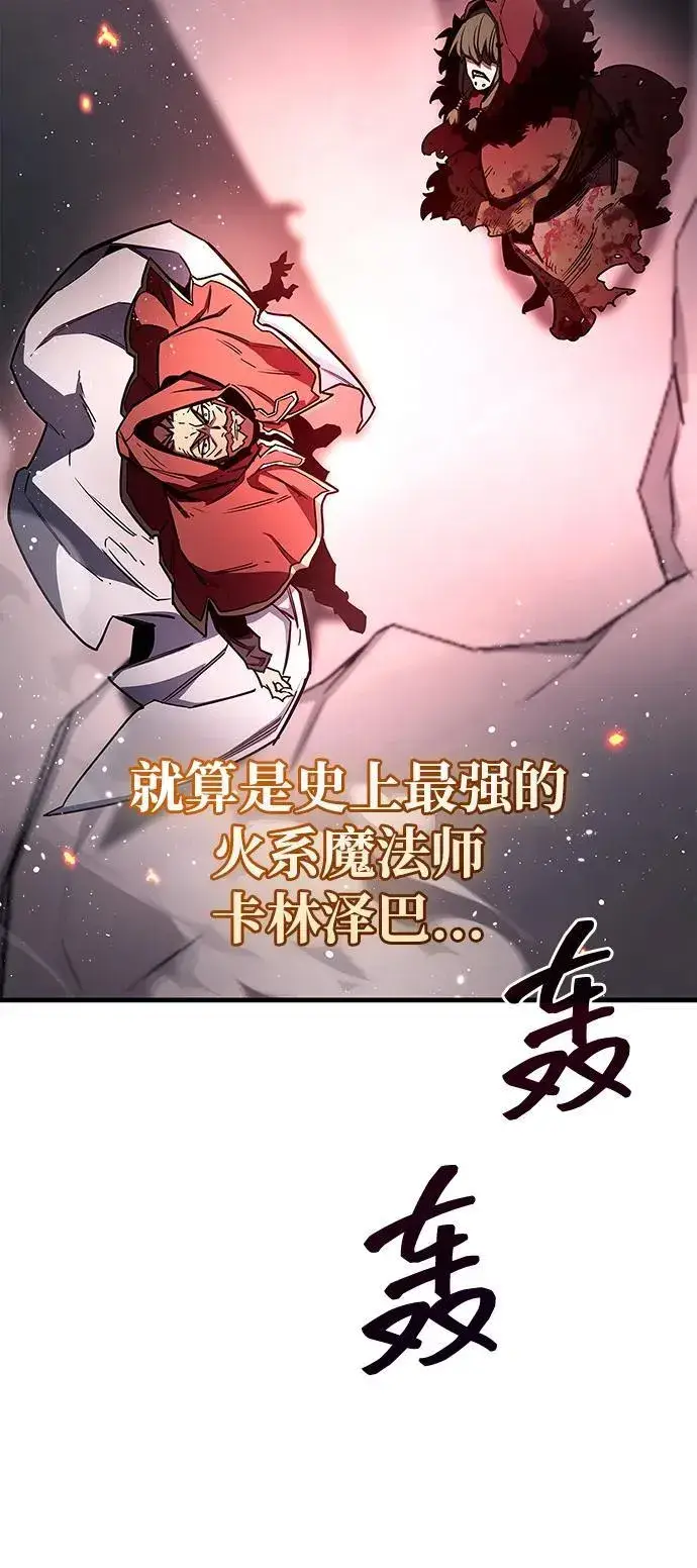 《隐瞒黑历史的玩家》第67话图95