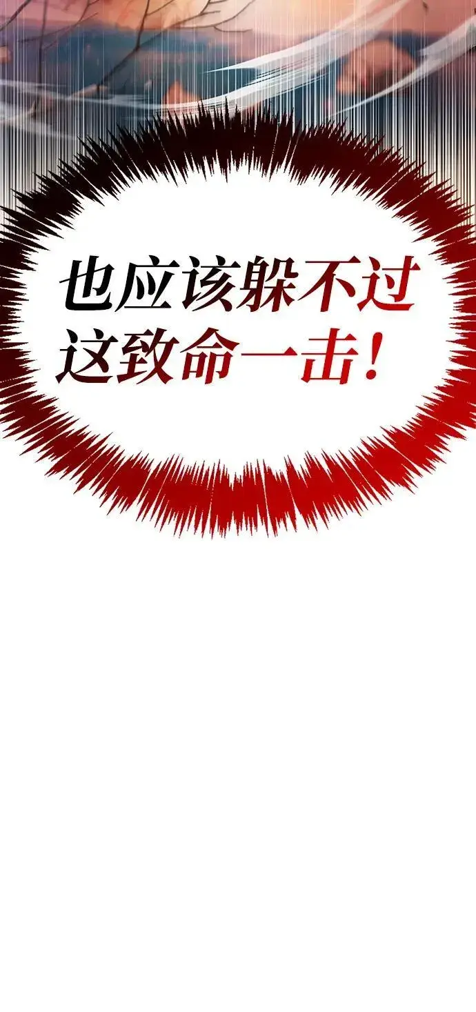 《隐瞒黑历史的玩家》第67话图99