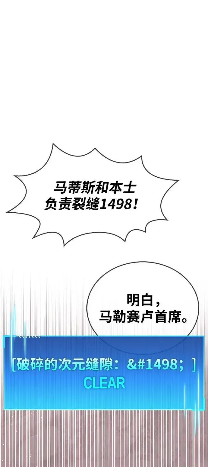 《隐瞒黑历史的玩家》第68话图100
