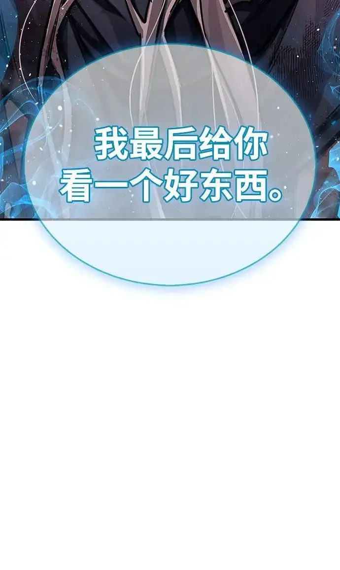 《隐瞒黑历史的玩家》第68话图103