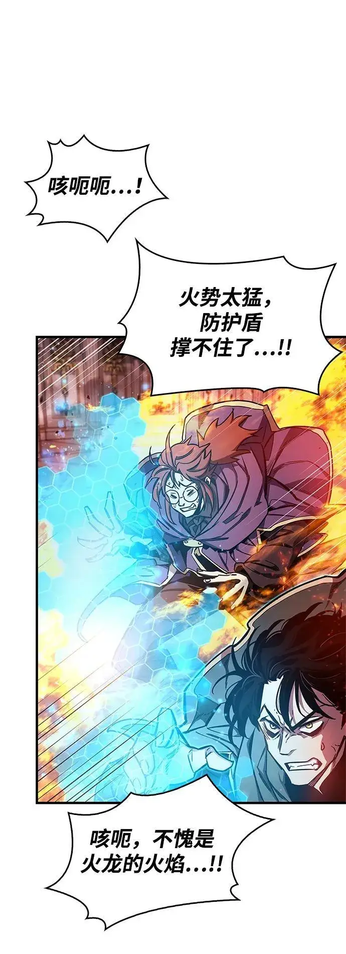 《隐瞒黑历史的玩家》第68话图12
