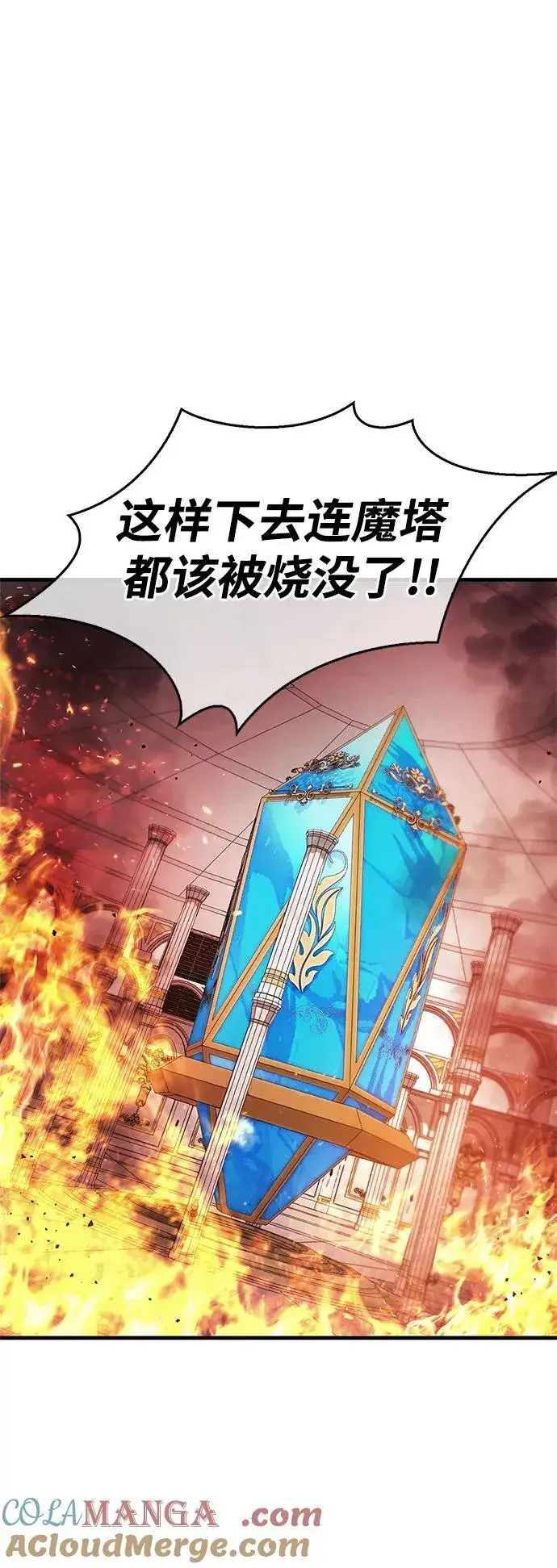 《隐瞒黑历史的玩家》第68话图13