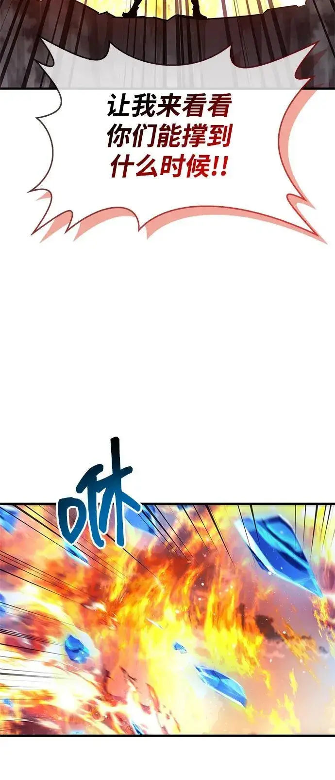 《隐瞒黑历史的玩家》第68话图16