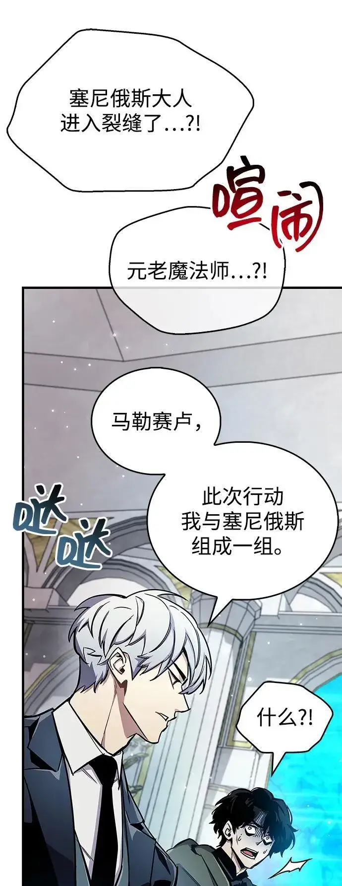 《隐瞒黑历史的玩家》第68话图22