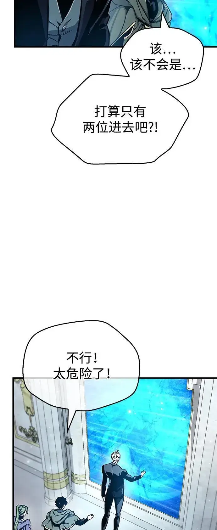 《隐瞒黑历史的玩家》第68话图23