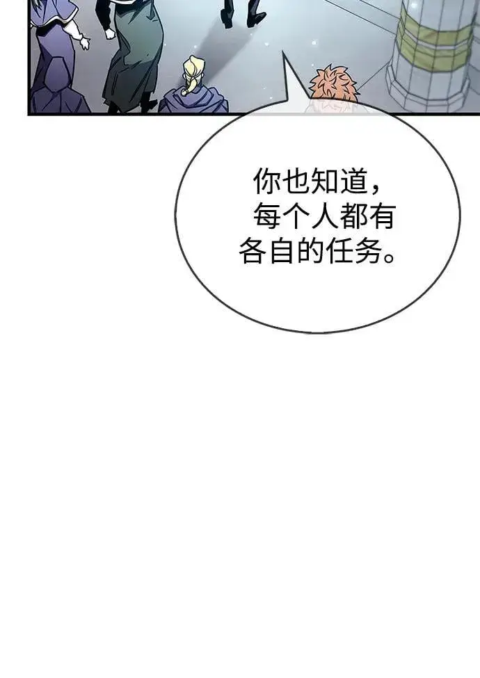 《隐瞒黑历史的玩家》第68话图24
