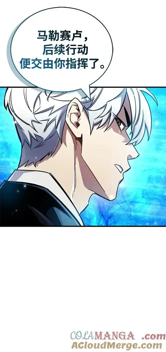 《隐瞒黑历史的玩家》第68话图25