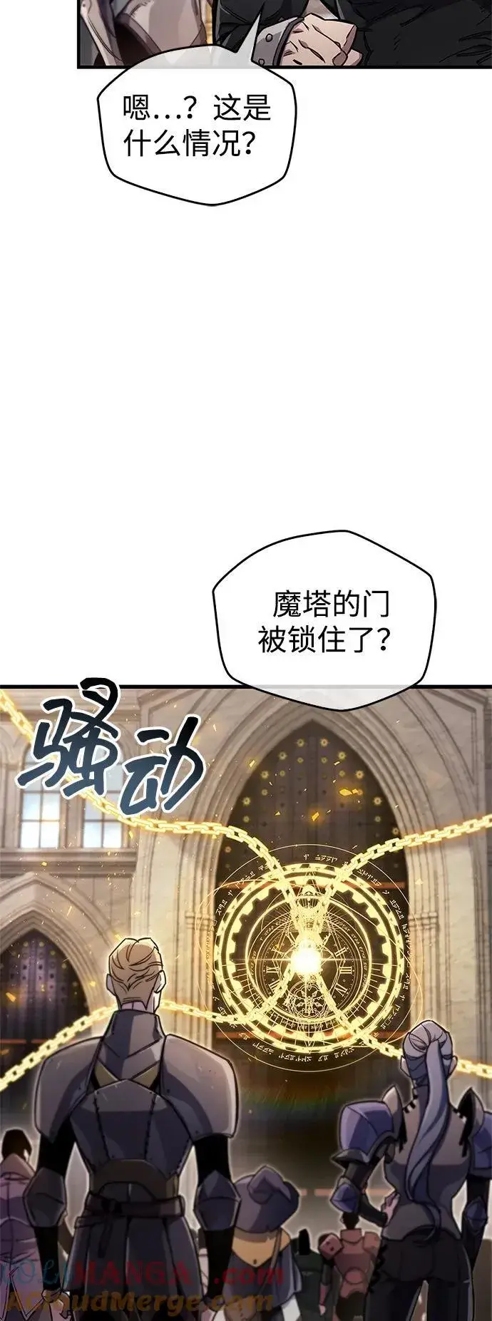 《隐瞒黑历史的玩家》第68话图29
