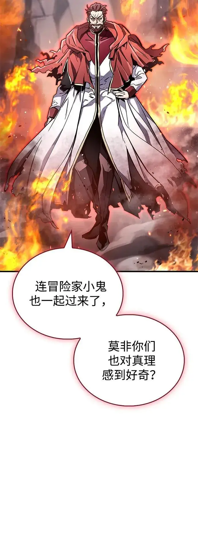 《隐瞒黑历史的玩家》第68话图32