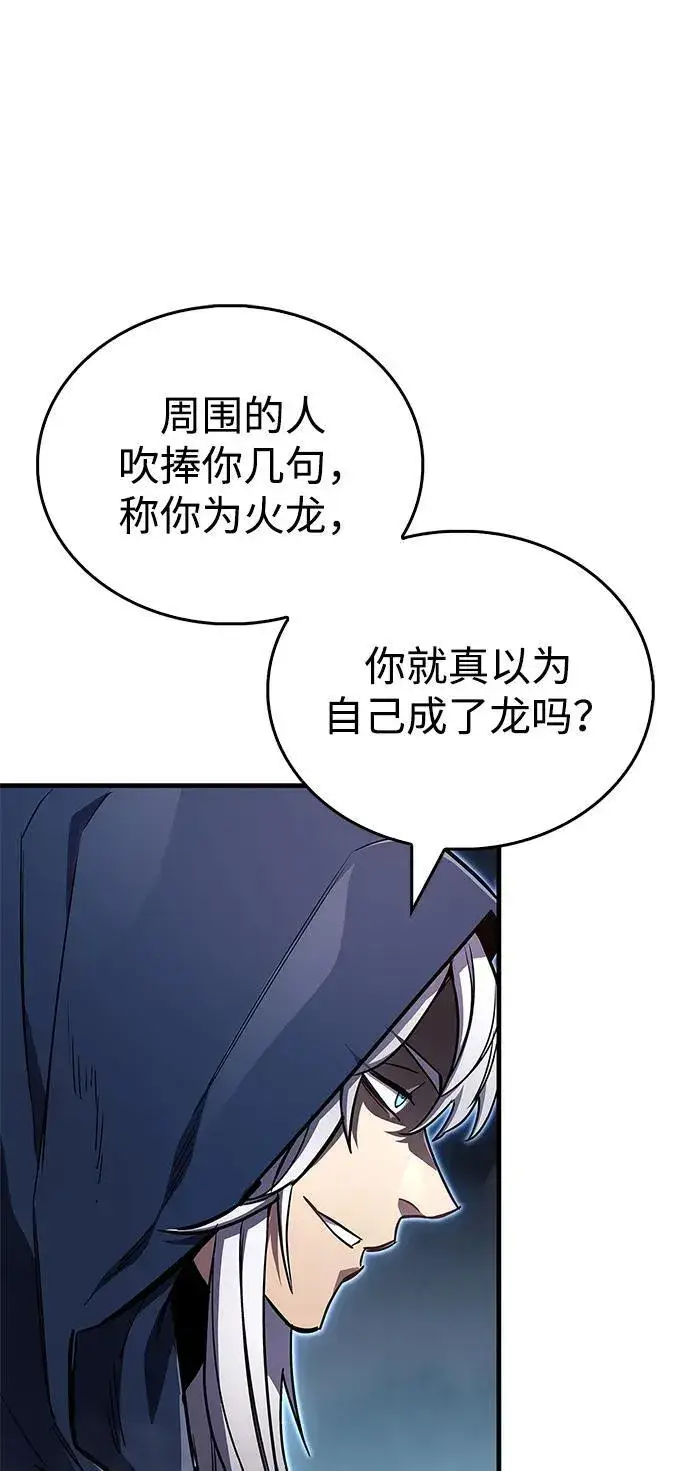 《隐瞒黑历史的玩家》第68话图35