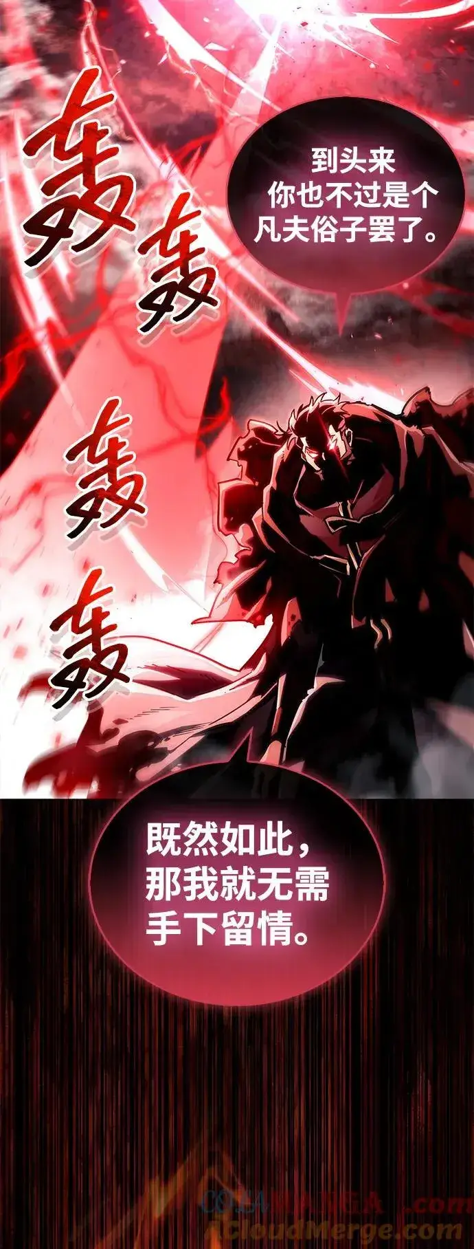 《隐瞒黑历史的玩家》第68话图37