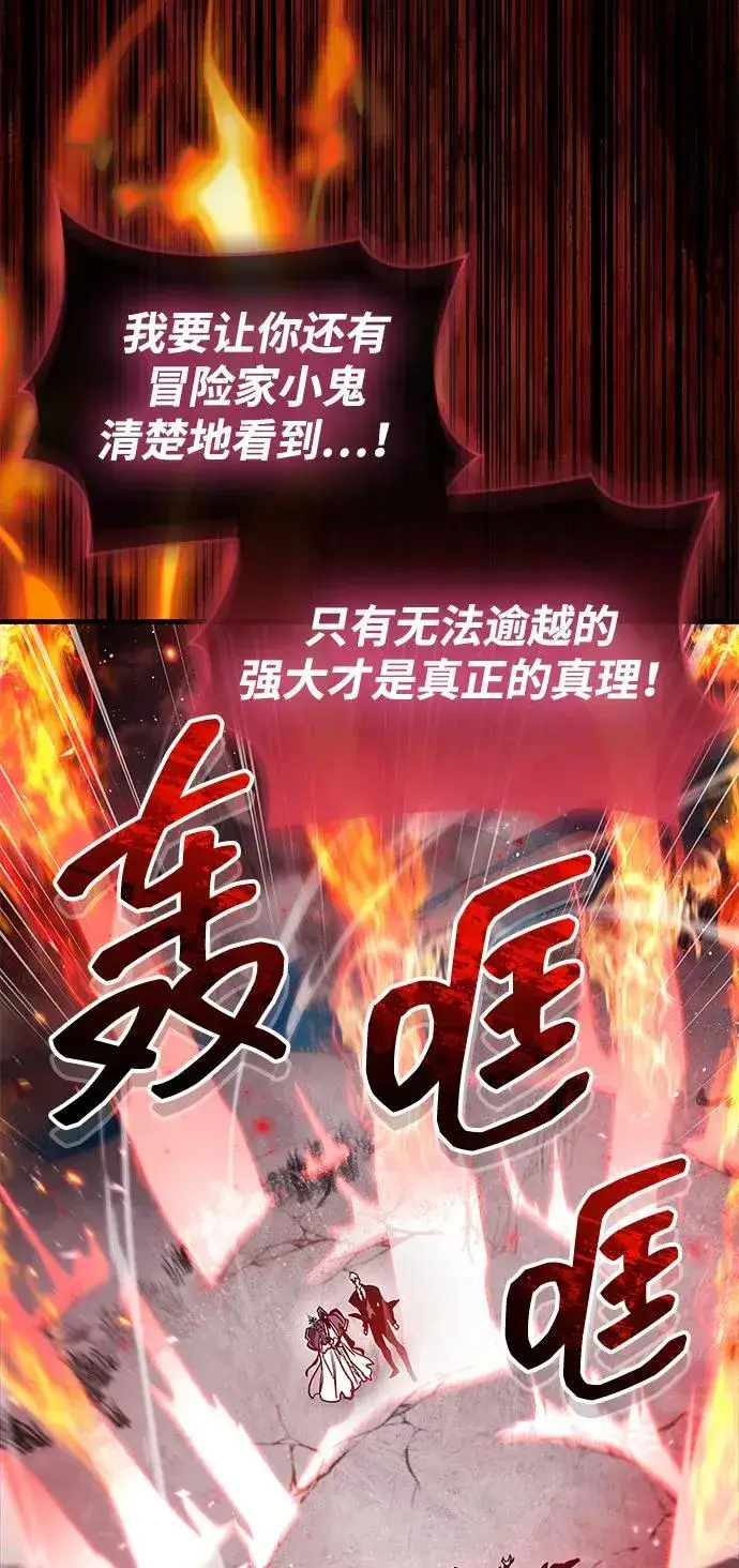 《隐瞒黑历史的玩家》第68话图38