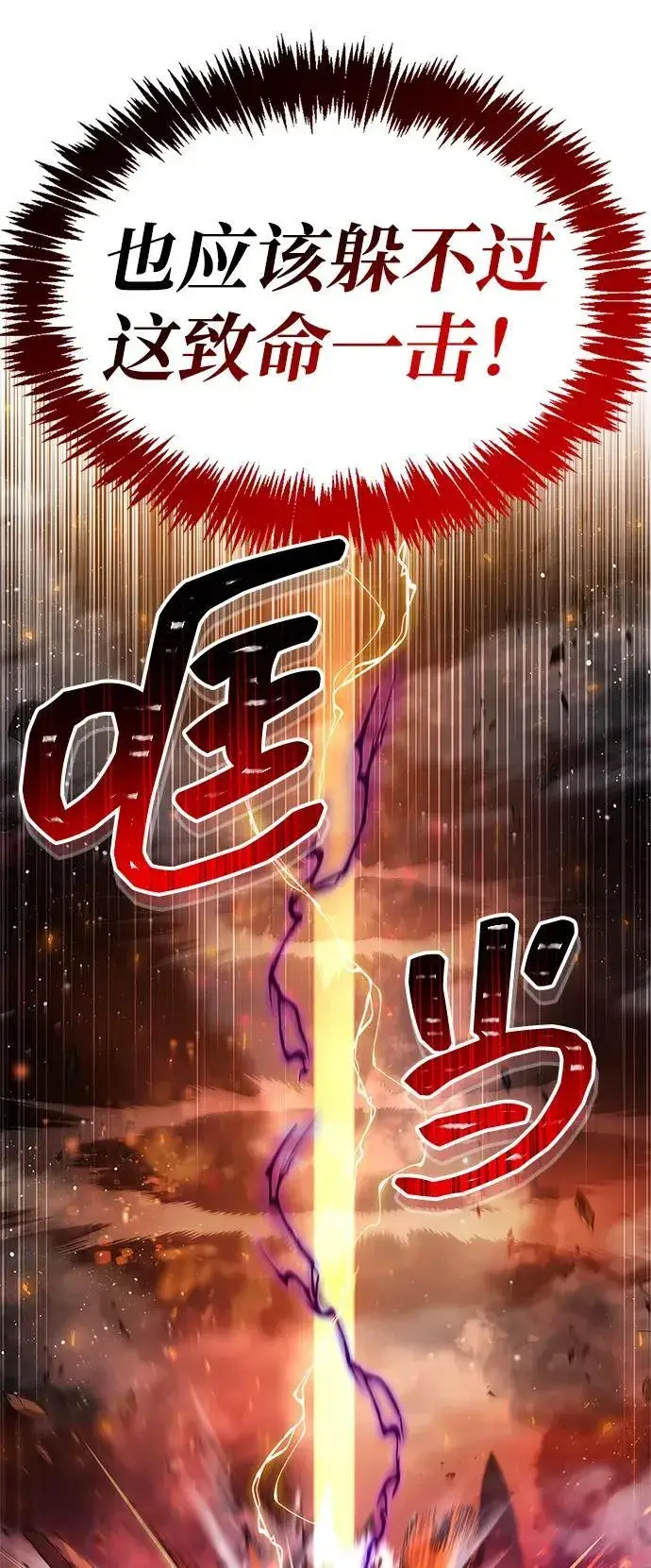 《隐瞒黑历史的玩家》第68话图4