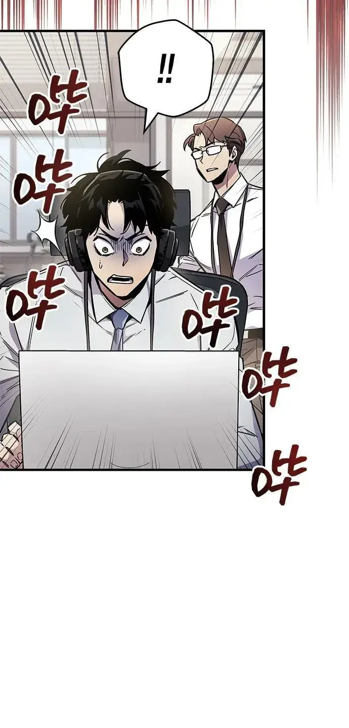 《隐瞒黑历史的玩家》第68话图40