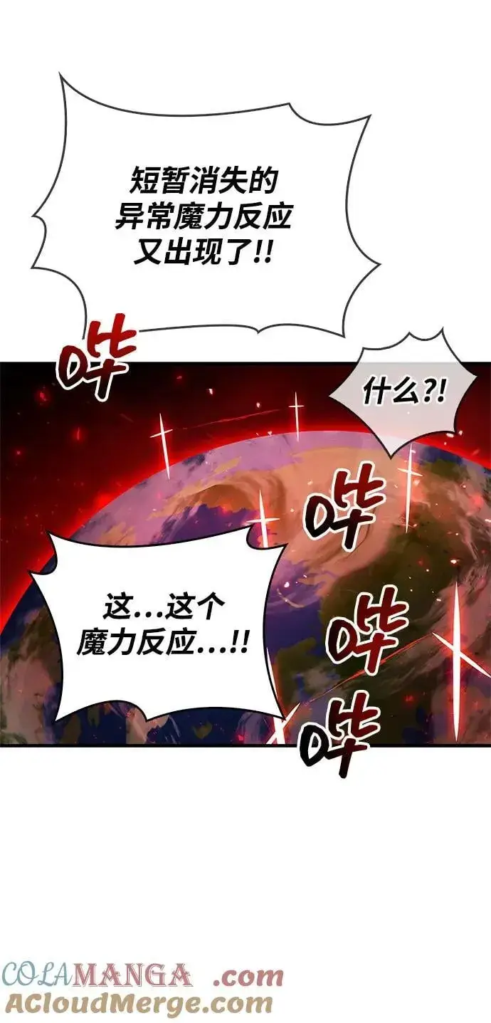 《隐瞒黑历史的玩家》第68话图41