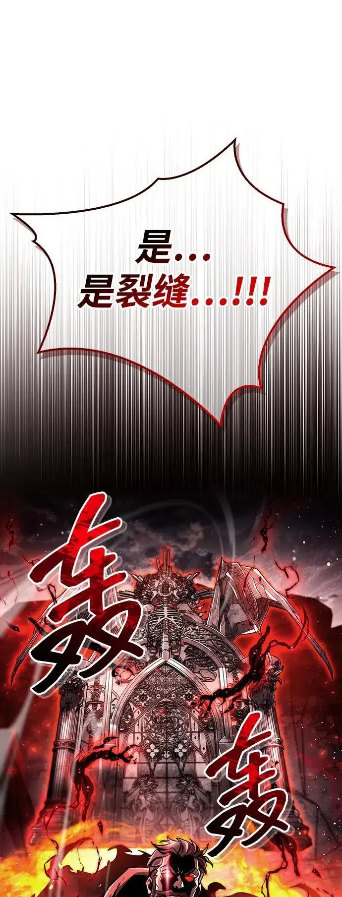 《隐瞒黑历史的玩家》第68话图42