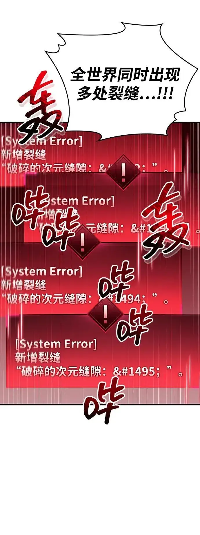 《隐瞒黑历史的玩家》第68话图44