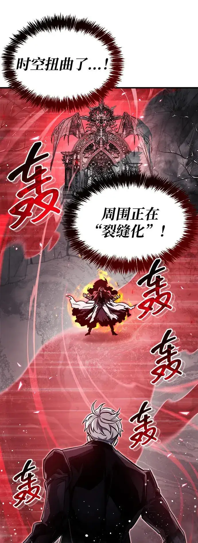 《隐瞒黑历史的玩家》第68话图46