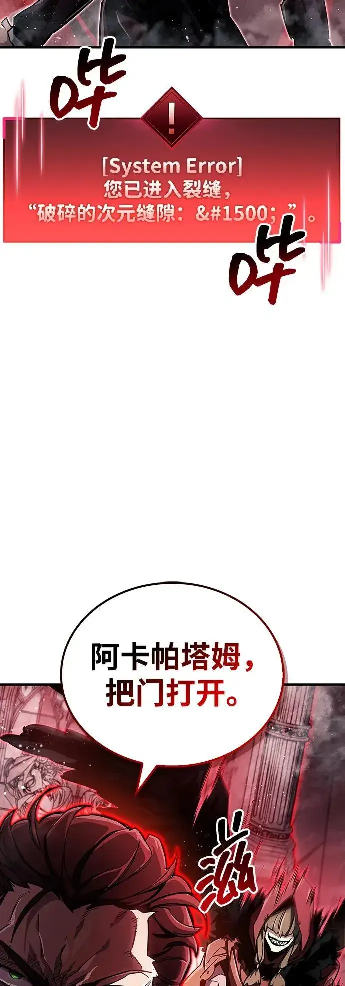 《隐瞒黑历史的玩家》第68话图47