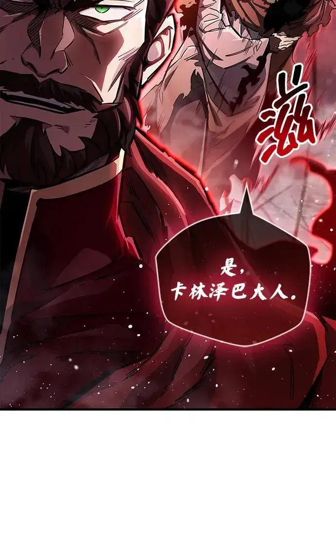 《隐瞒黑历史的玩家》第68话图48