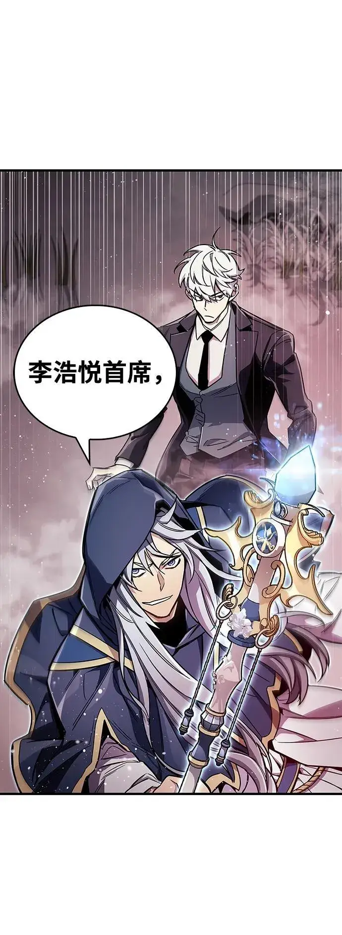 《隐瞒黑历史的玩家》第68话图50