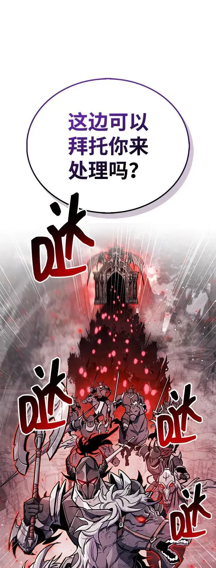 《隐瞒黑历史的玩家》第68话图51