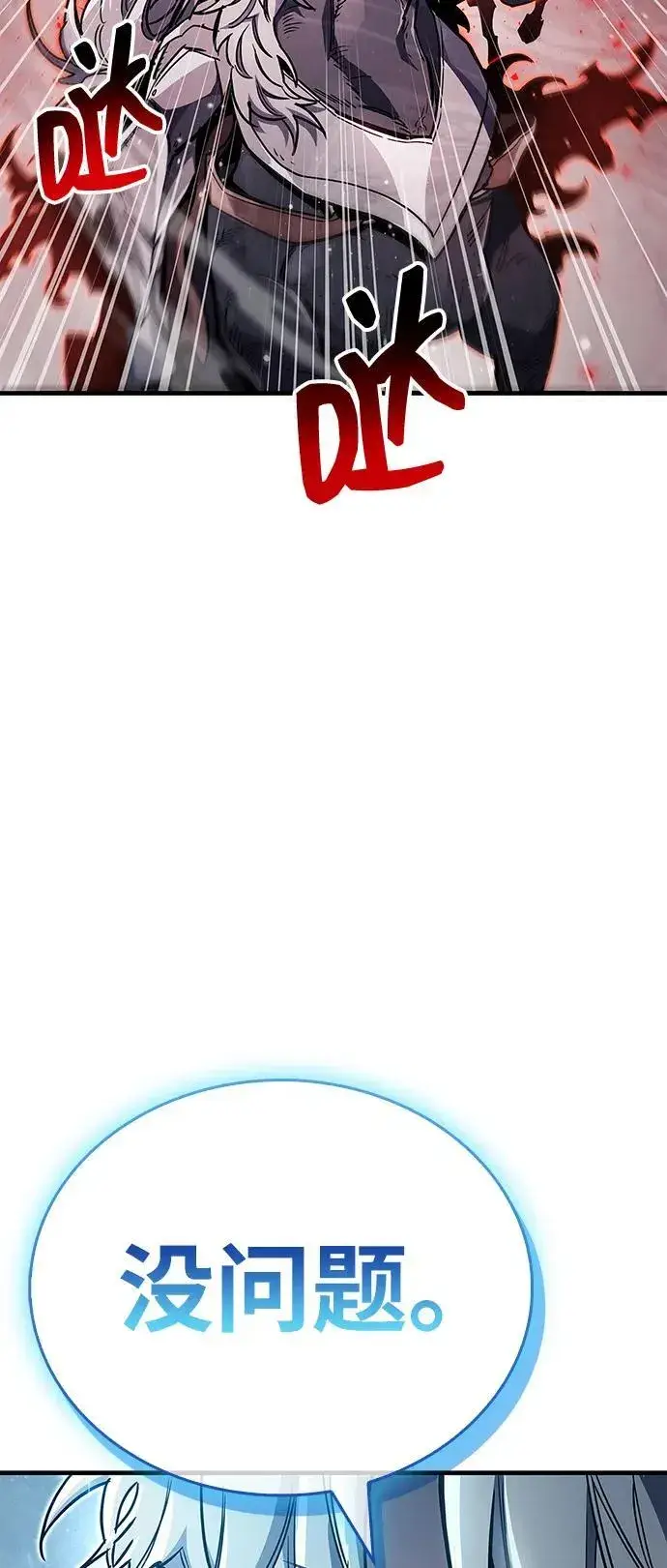 《隐瞒黑历史的玩家》第68话图52