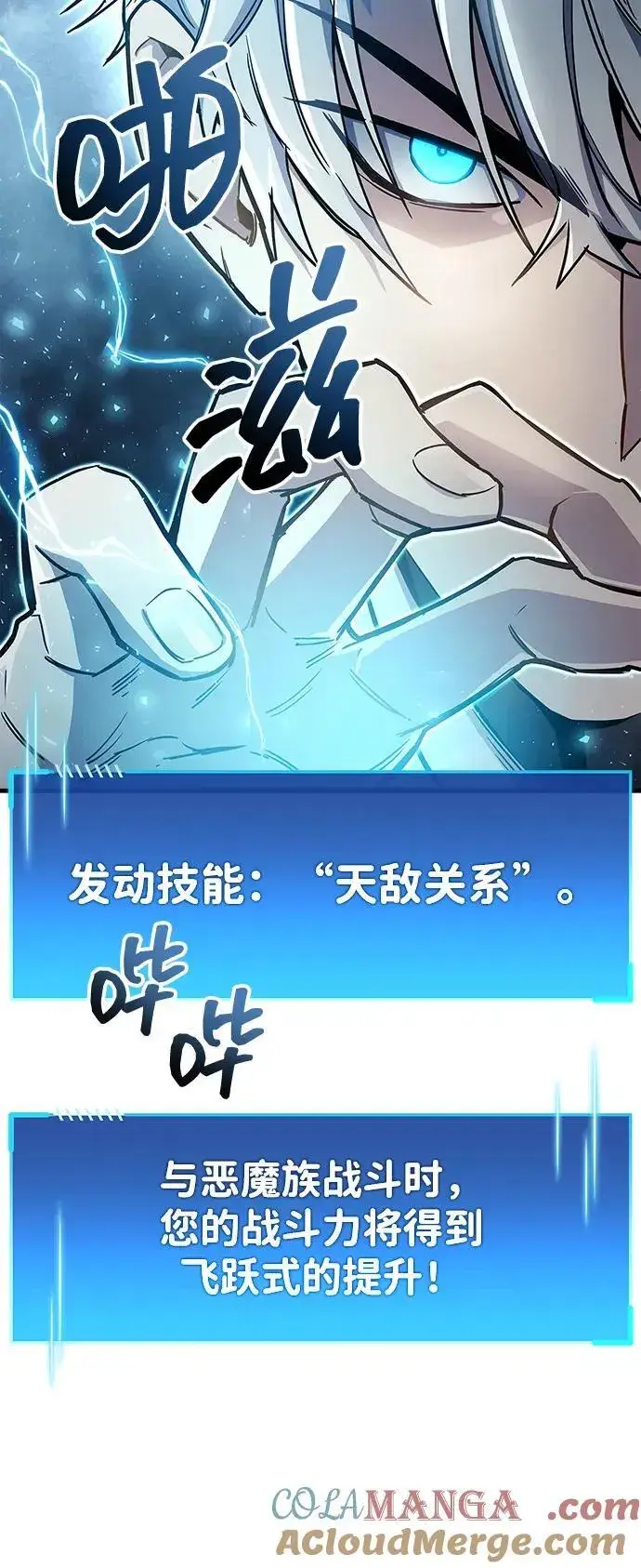 《隐瞒黑历史的玩家》第68话图53