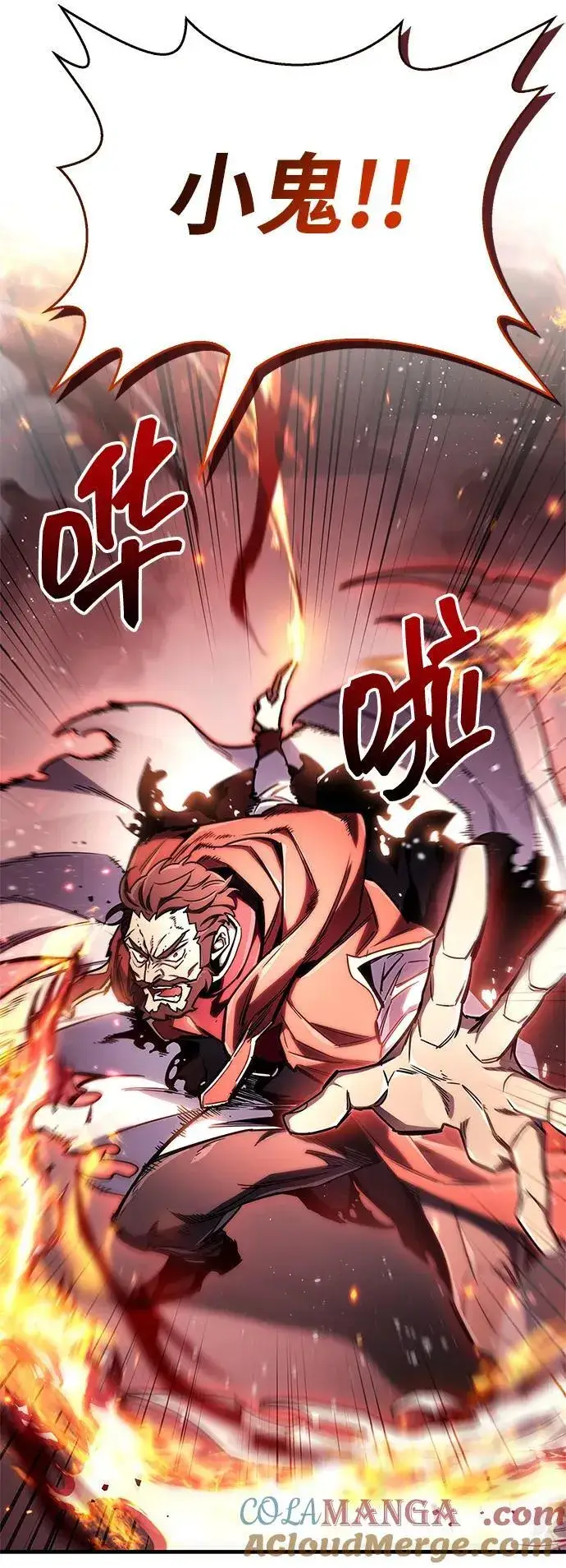 《隐瞒黑历史的玩家》第68话图57
